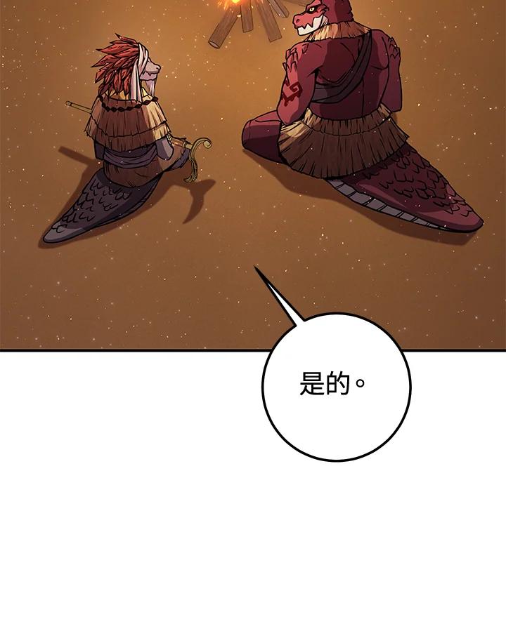 铁匠吉格 第34话 第11页