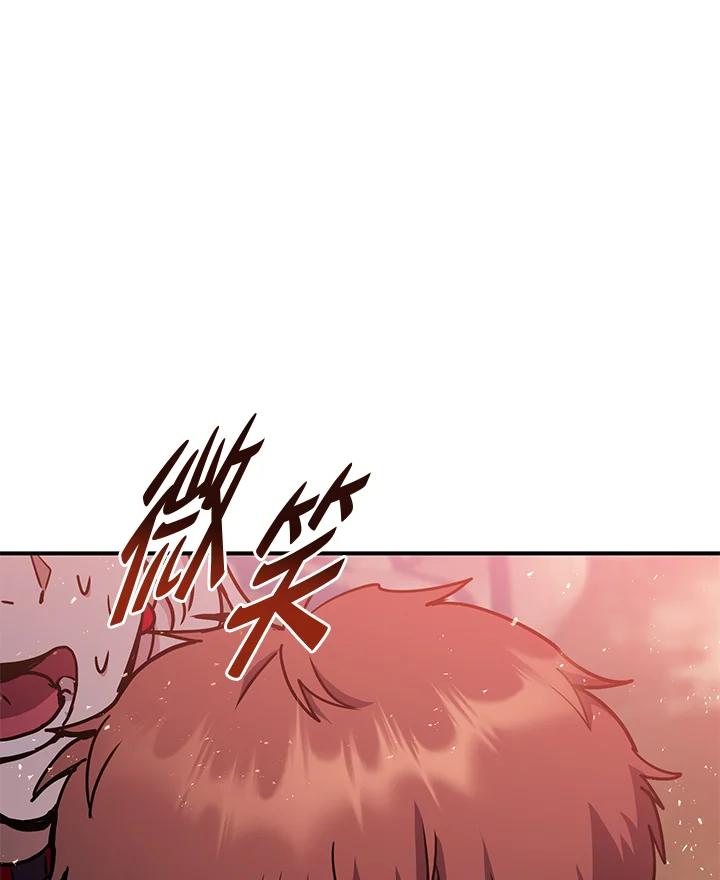 铁匠吉格 第34话 第107页