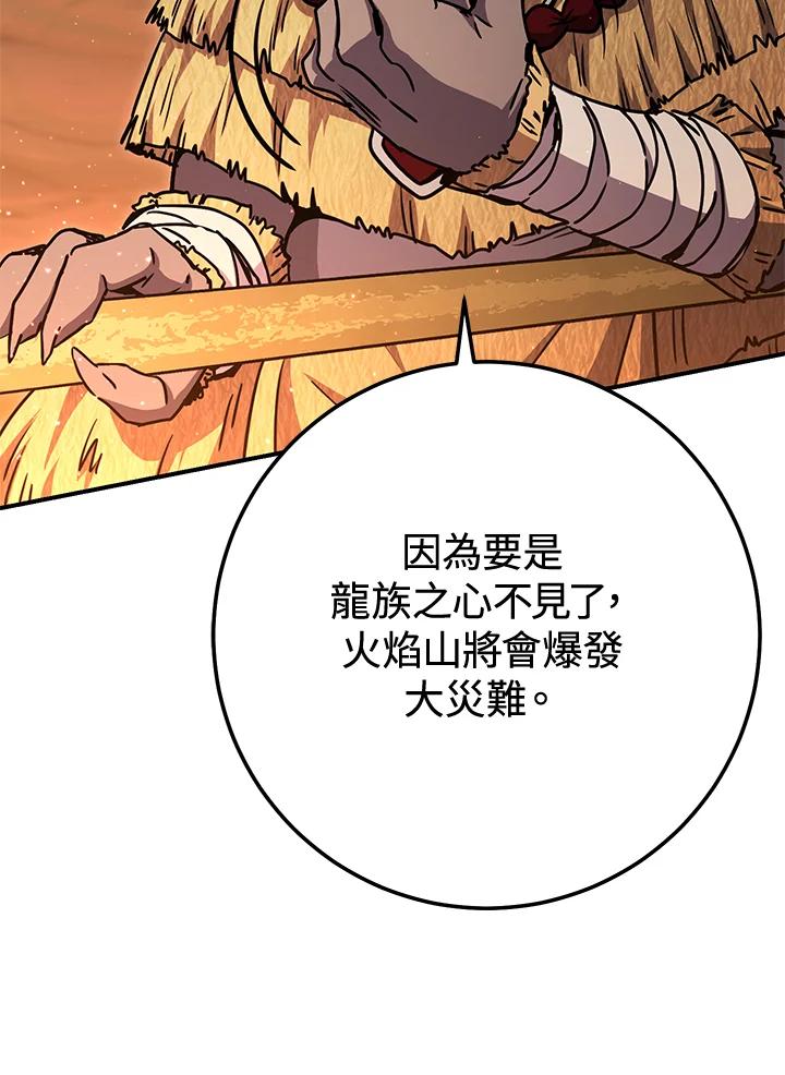 铁匠吉格 第34话 第51页