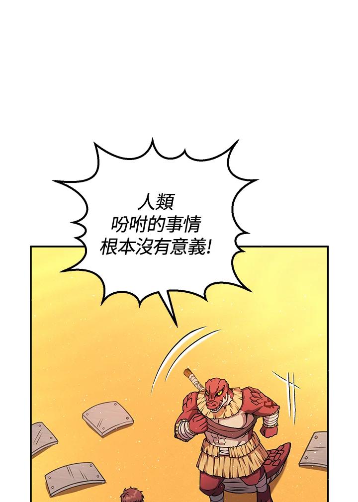 铁匠吉格 第34话 第150页