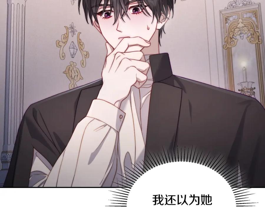 月光图书馆 - 第33话 情难自禁 - 第27张图