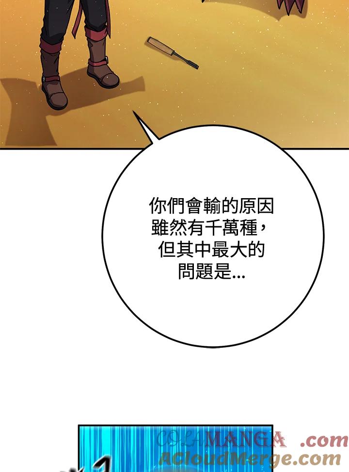 铁匠吉格 第34话 第157页