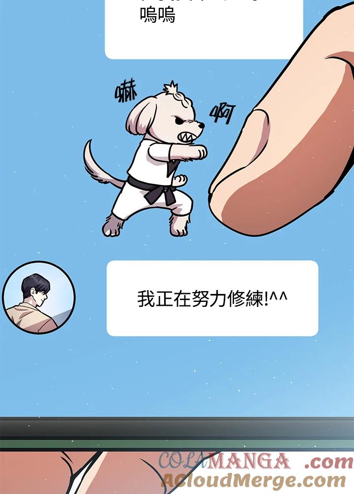 铁匠吉格 第34话 第121页