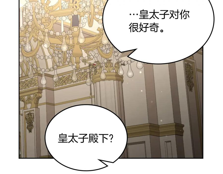 月光图书馆 - 第33话 情难自禁 - 第118张图