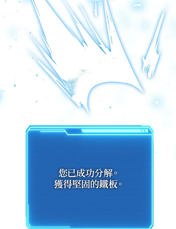 铁匠吉格 第34话 第138页