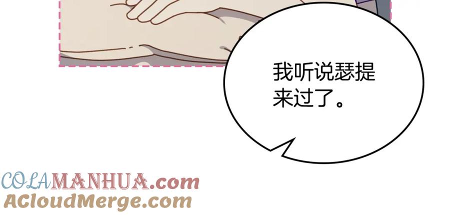 月光图书馆 - 第33话 情难自禁 - 第105张图