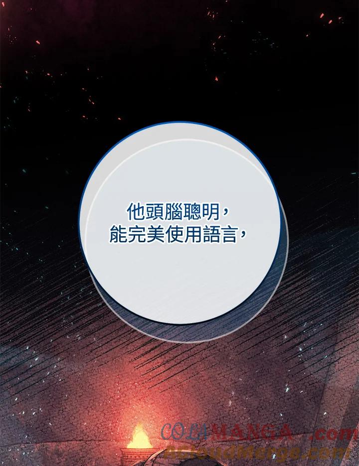 铁匠吉格 第34话 第17页