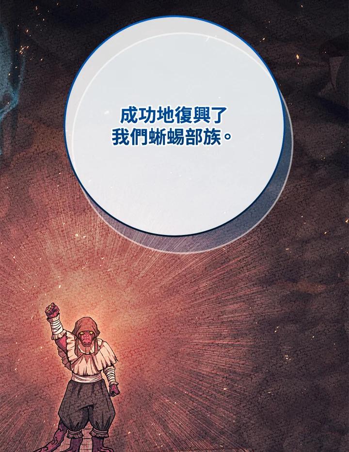 铁匠吉格 第34话 第24页