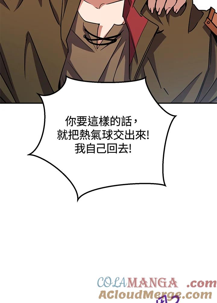 铁匠吉格 第34话 第101页