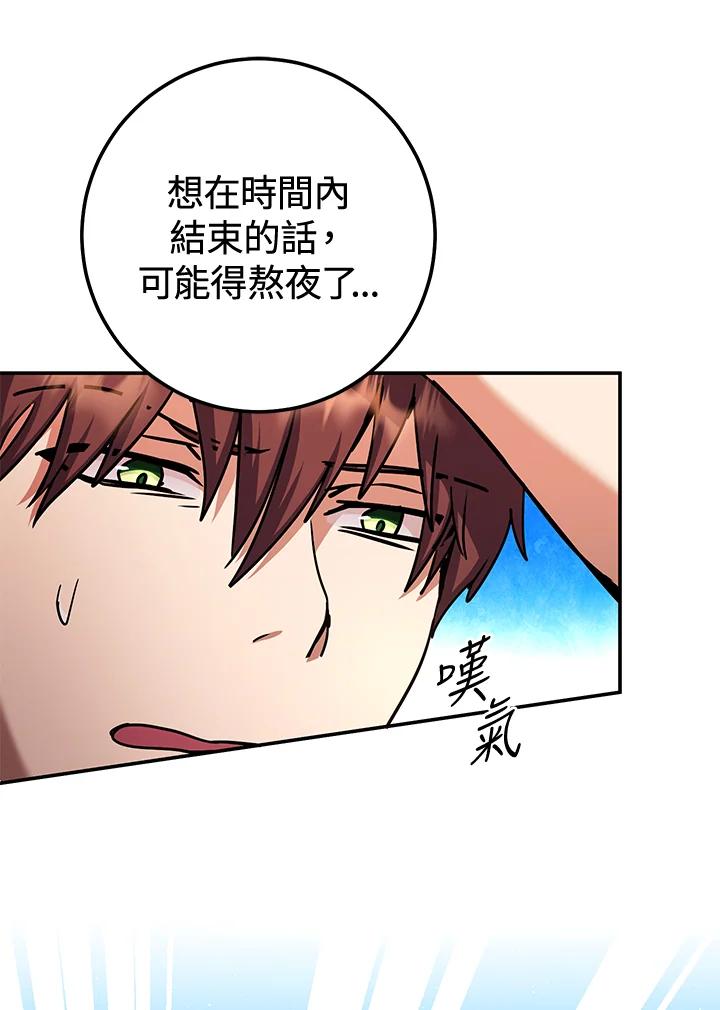 铁匠吉格 第34话 第143页