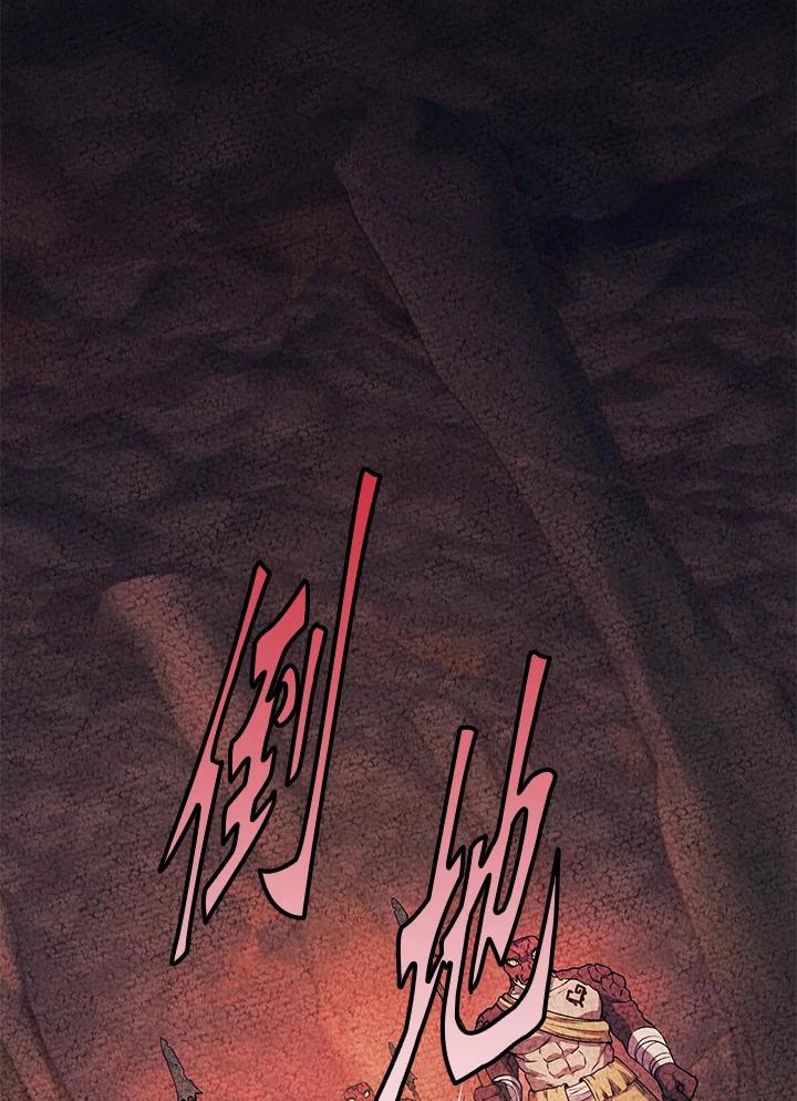 铁匠吉格 第34话 第31页
