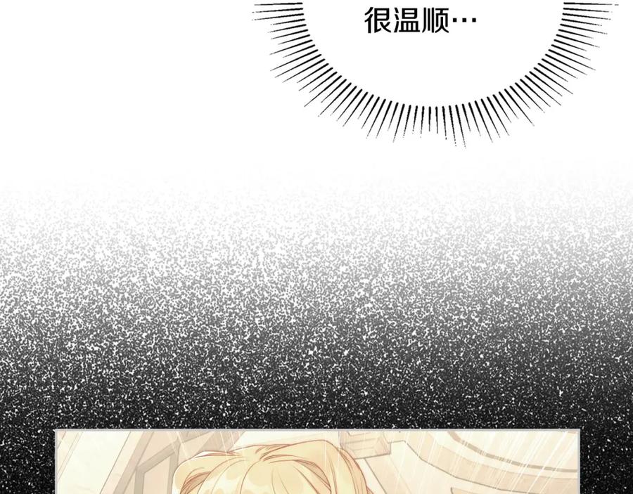 月光图书馆 - 第33话 情难自禁 - 第28张图