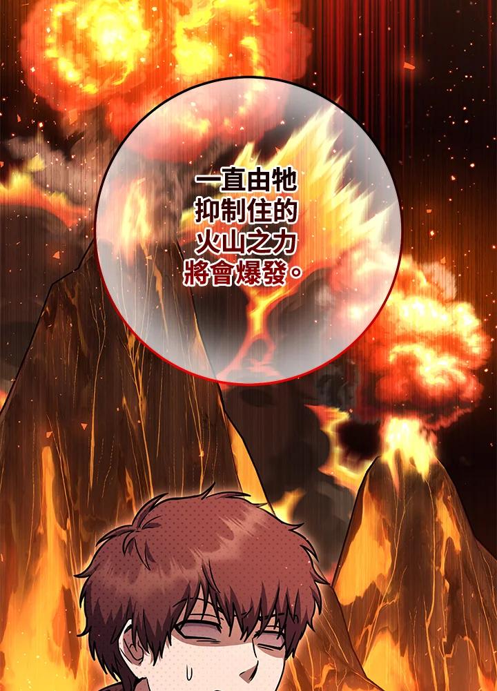 铁匠吉格 第34话 第54页