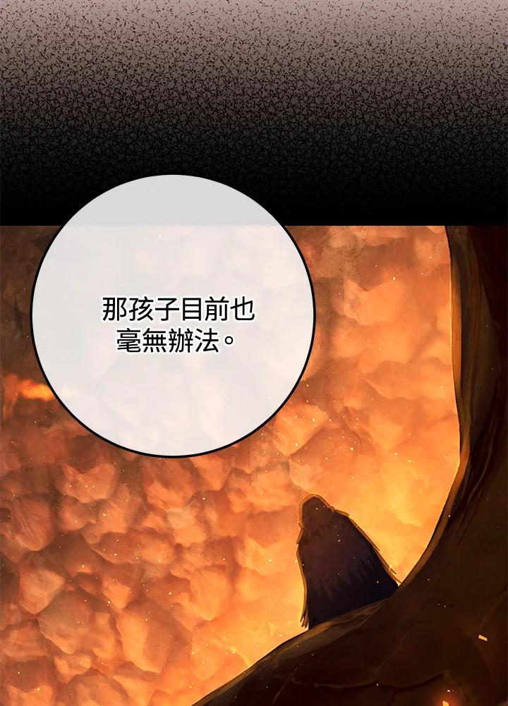 铁匠吉格 第34话 第59页