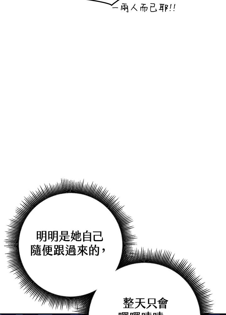 铁匠吉格 第34话 第99页