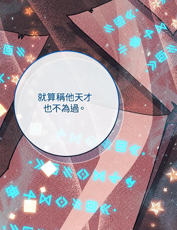 铁匠吉格 第34话 第19页
