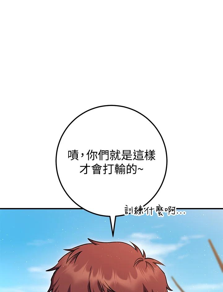 铁匠吉格 第34话 第152页
