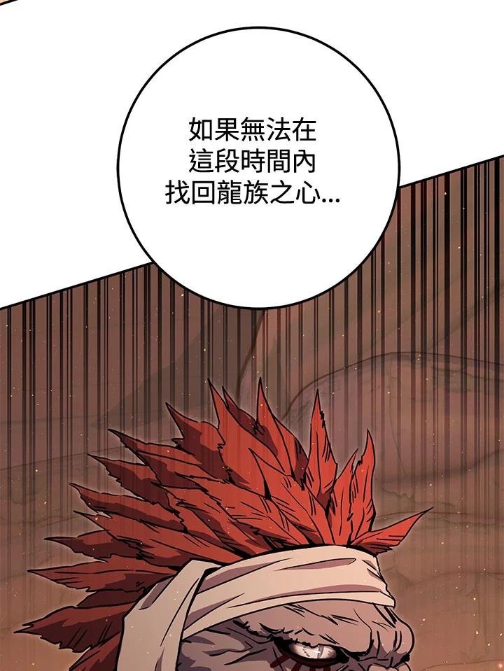 铁匠吉格 第34话 第80页