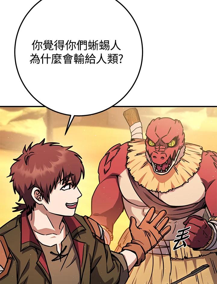 铁匠吉格 第34话 第154页