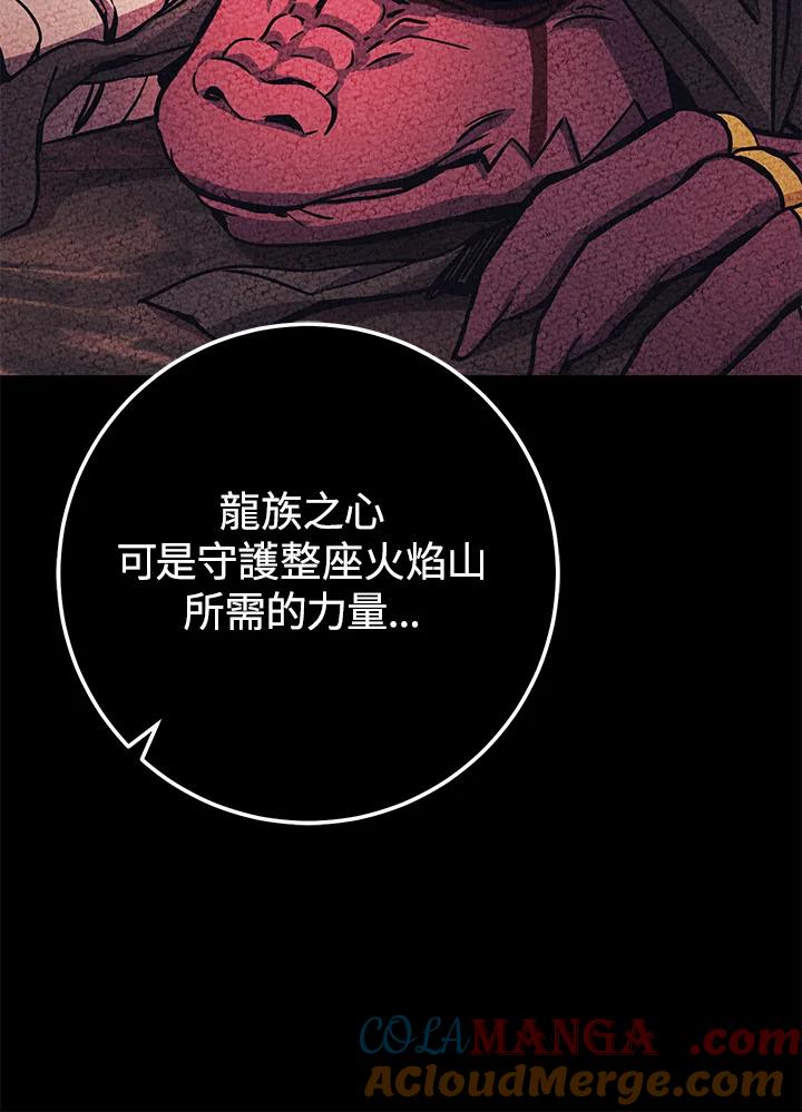 铁匠吉格 第34话 第37页