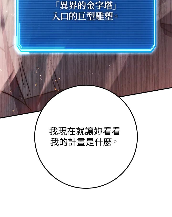 铁匠吉格 第34话 第112页