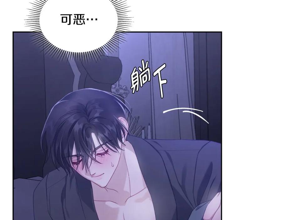 月光图书馆 - 第33话 情难自禁 - 第55张图