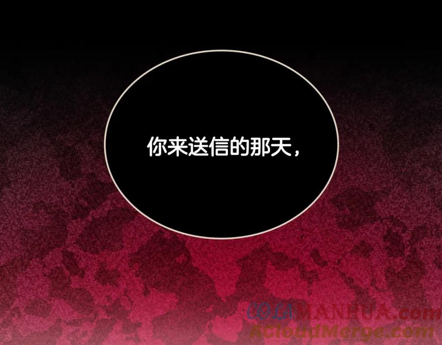 月光图书馆 - 第33话 情难自禁 - 第129张图