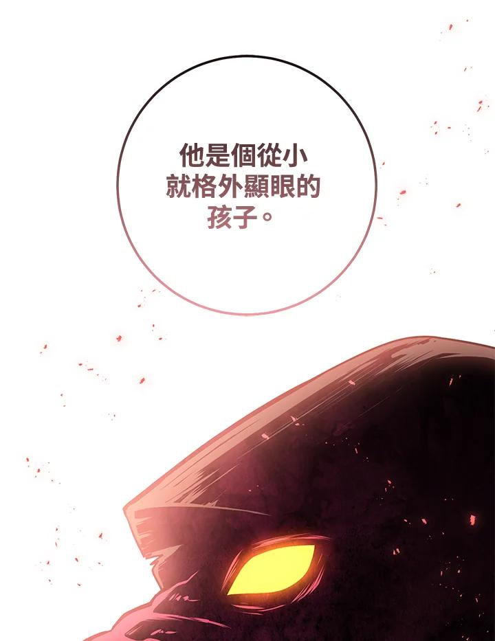 铁匠吉格 第34话 第15页