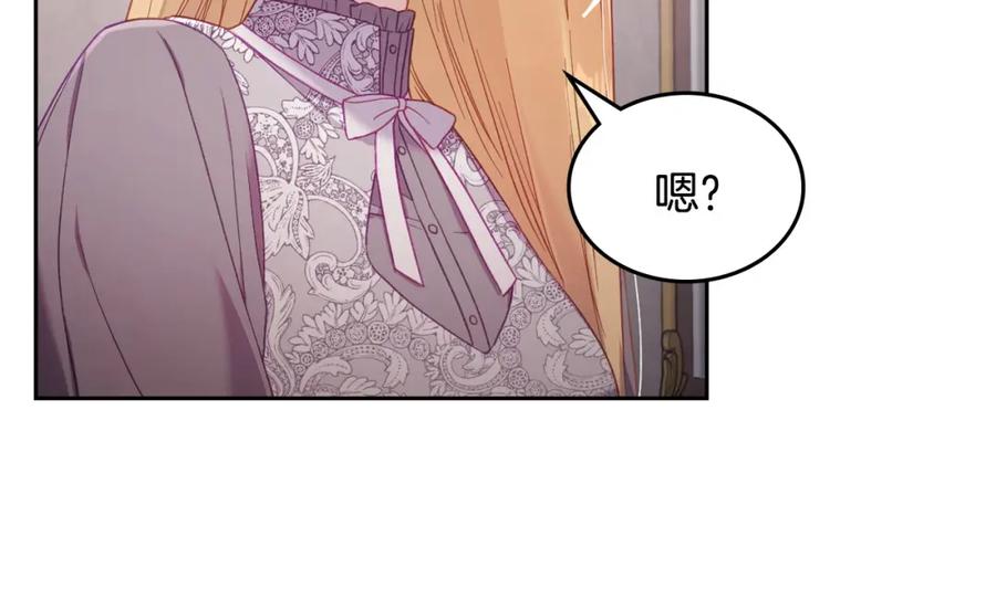 月光图书馆 - 第34话 购物的收获 - 第80张图