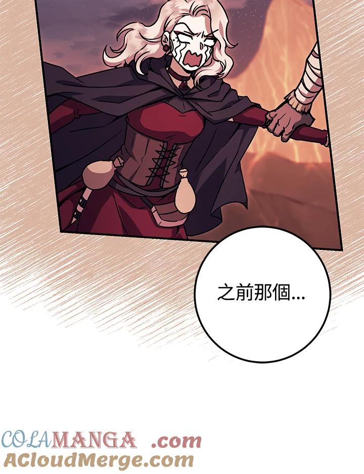 铁匠吉格 第35话 第73页