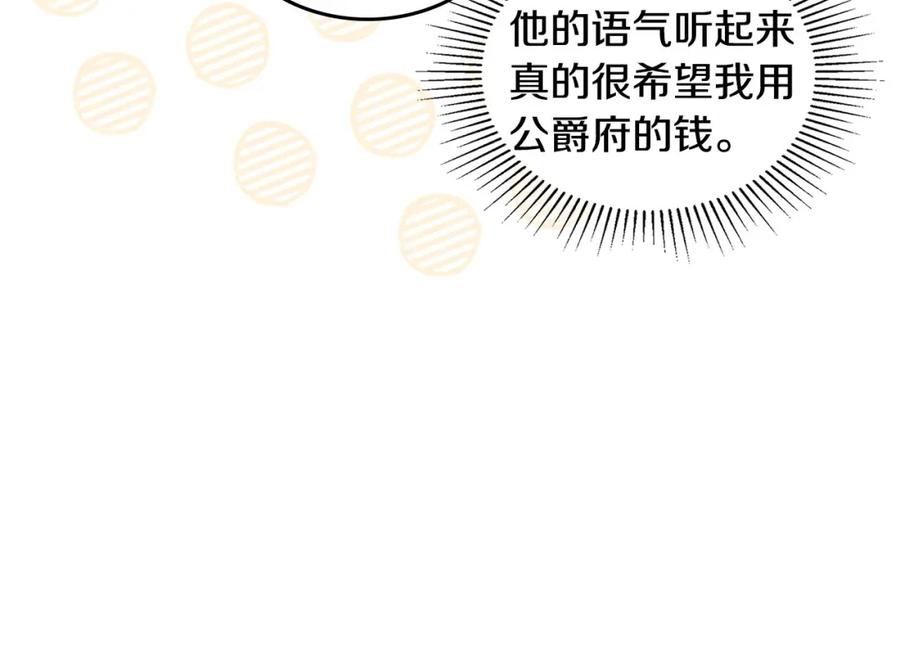 月光图书馆 - 第34话 购物的收获 - 第199张图