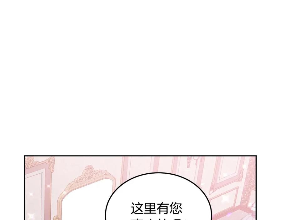 月光图书馆 - 第34话 购物的收获 - 第70张图