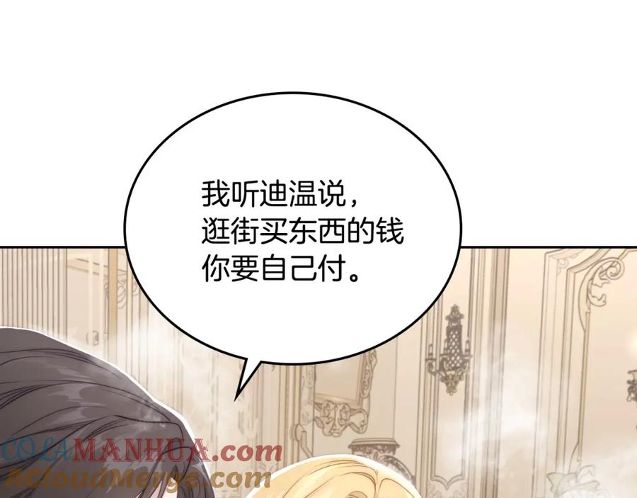 月光图书馆 - 第34话 购物的收获 - 第189张图