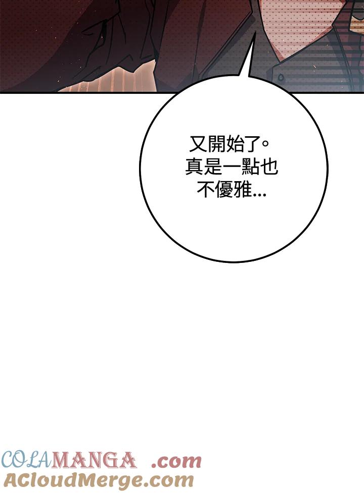 铁匠吉格 第35话 第65页