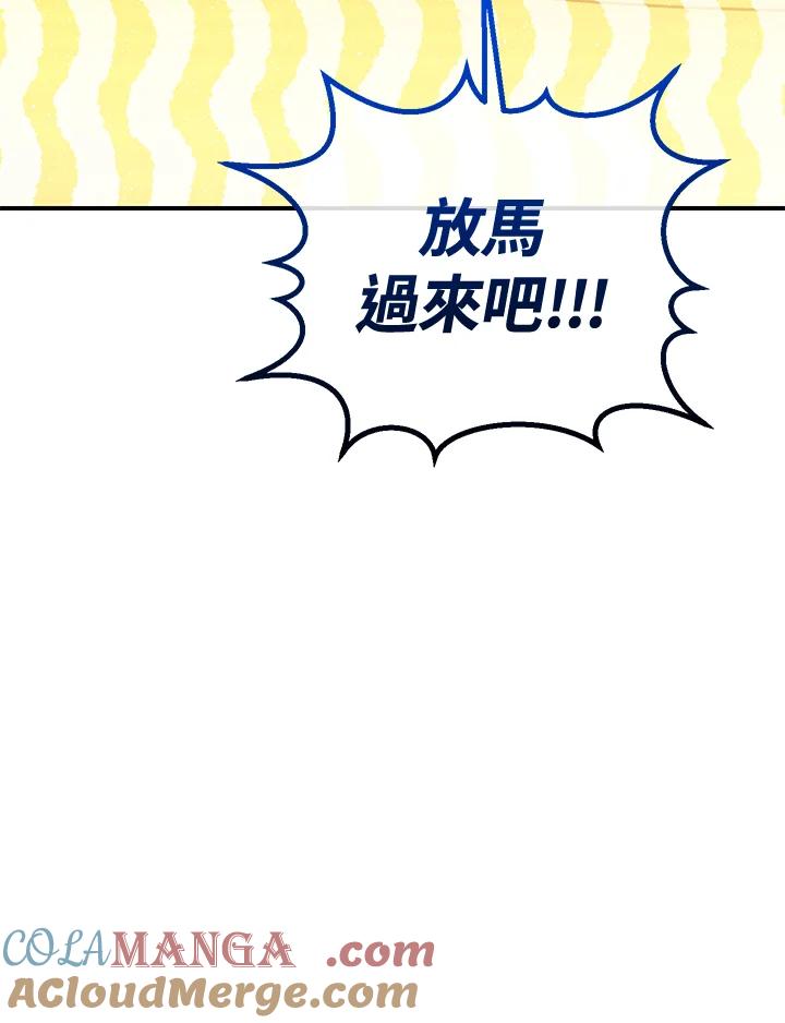 铁匠吉格 第35话 第113页