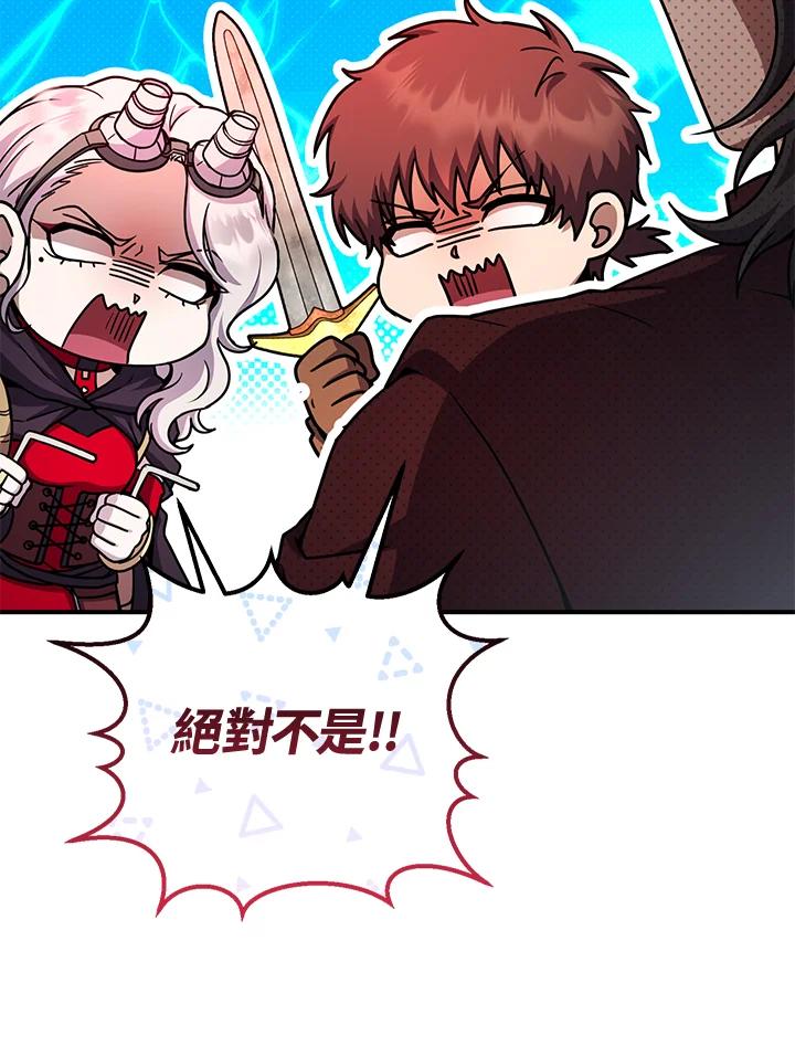 铁匠吉格 第35话 第107页
