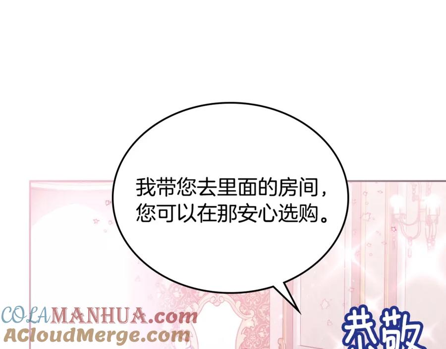 月光图书馆 - 第34话 购物的收获 - 第81张图