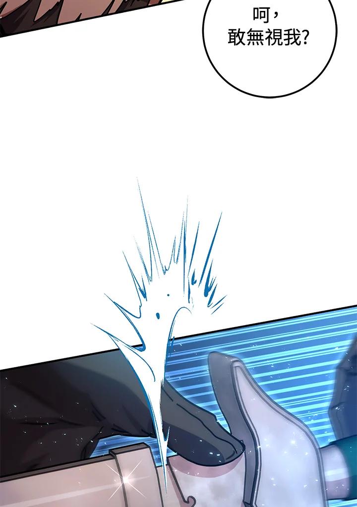 铁匠吉格 第35话 第80页