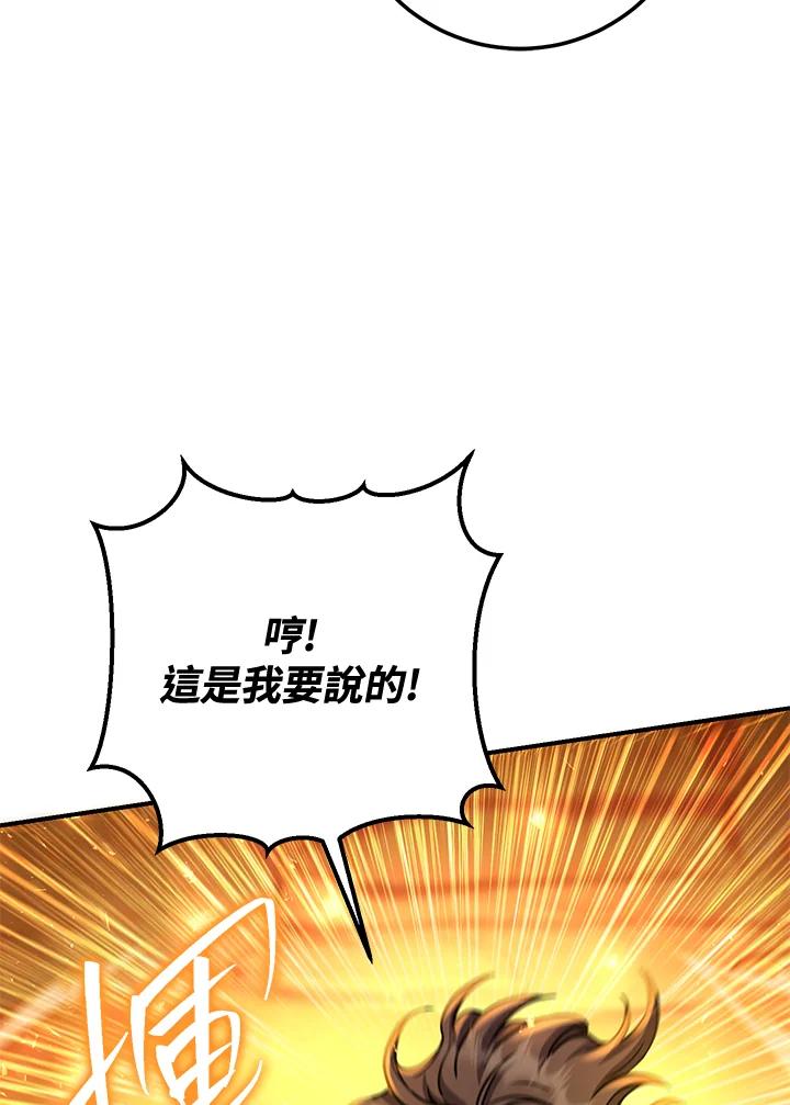 铁匠吉格 第35话 第118页