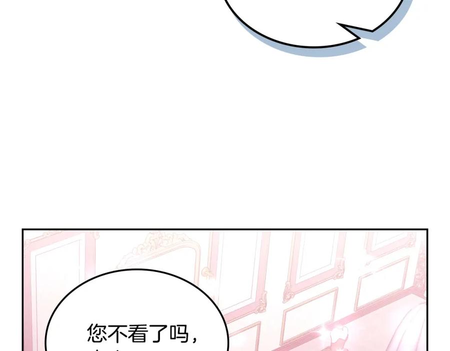 月光图书馆 - 第34话 购物的收获 - 第98张图