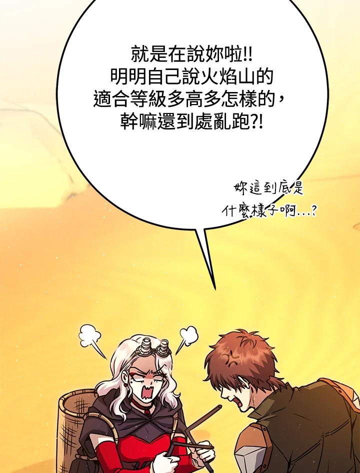 铁匠吉格 第35话 第103页