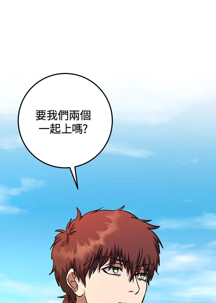 铁匠吉格 第35话 第116页