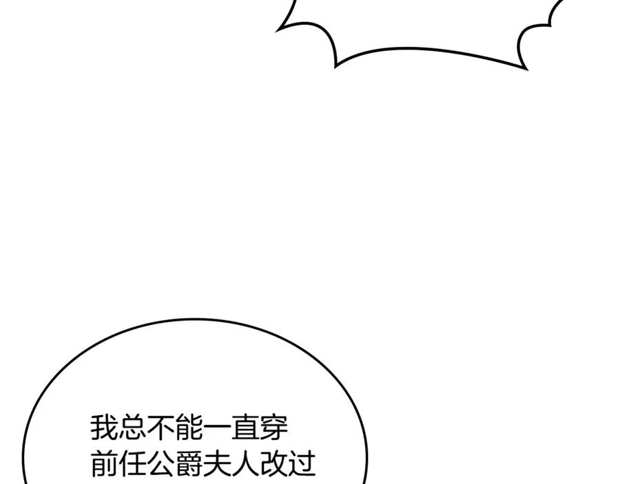 月光图书馆 - 第34话 购物的收获 - 第28张图