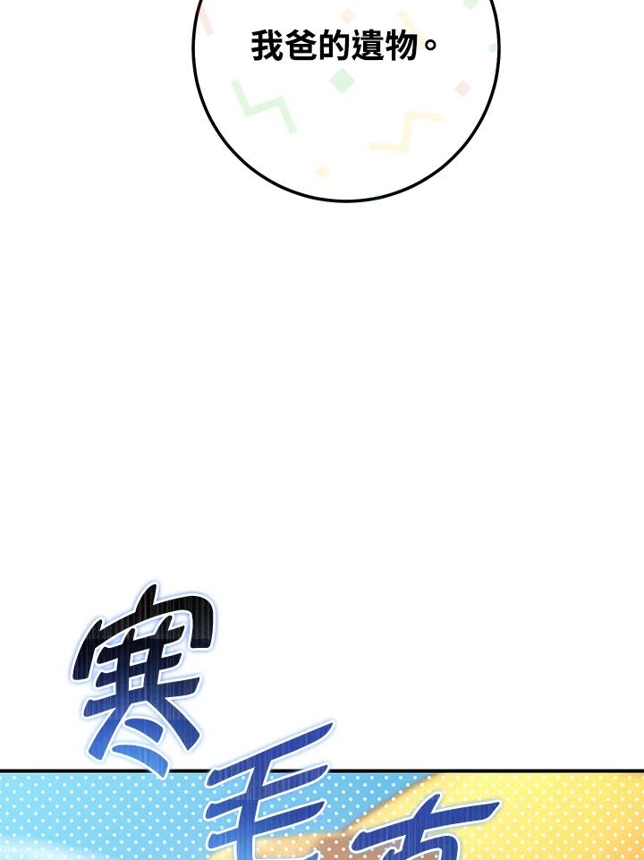 铁匠吉格 第35话 第7页