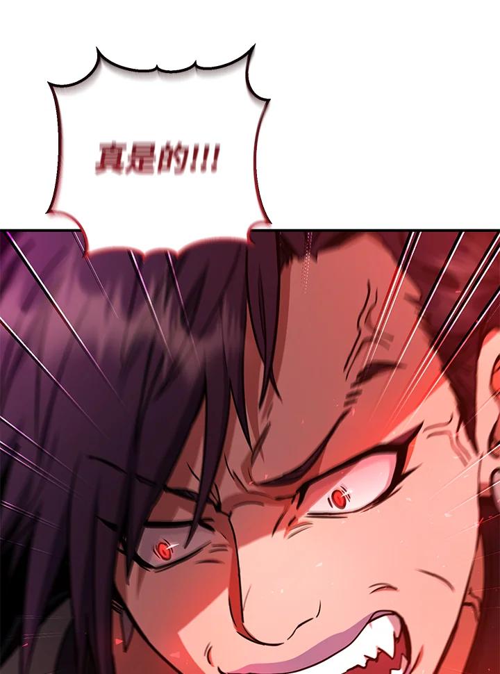 铁匠吉格 第35话 第59页