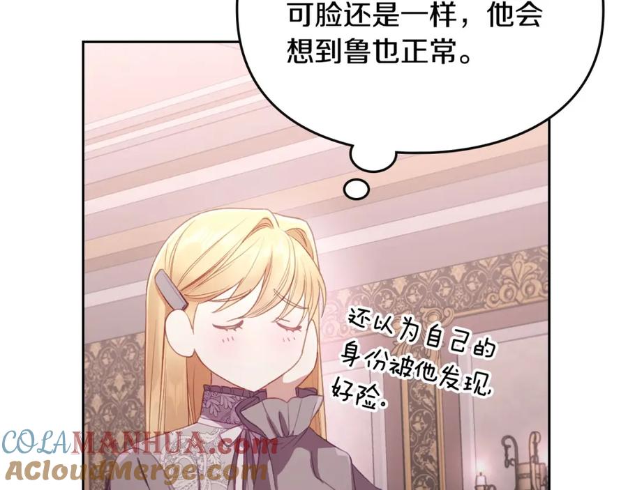 月光图书馆 - 第34话 购物的收获 - 第45张图