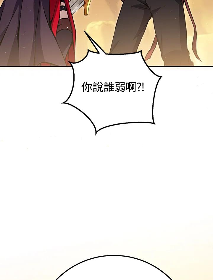 铁匠吉格 第35话 第102页