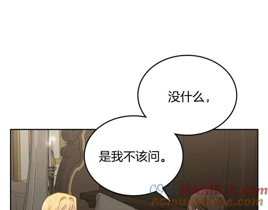 月光图书馆 - 第34话 购物的收获 - 第13张图