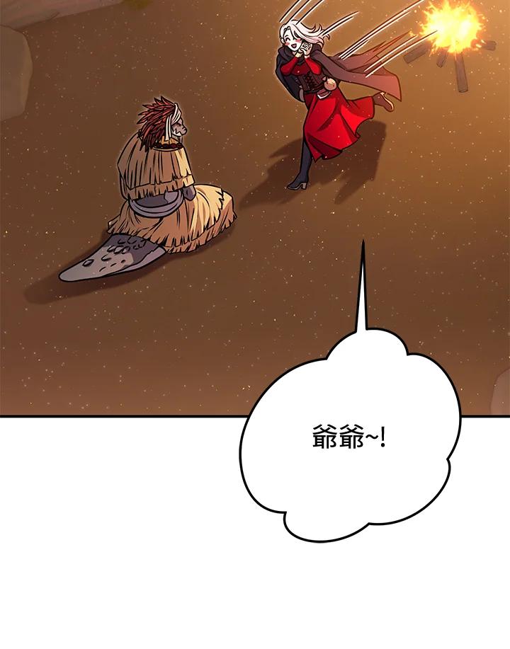 铁匠吉格 第35话 第36页