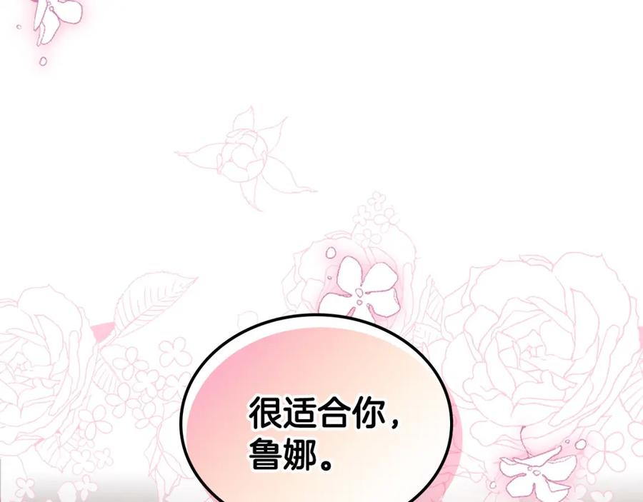 月光图书馆 - 第34话 购物的收获 - 第166张图